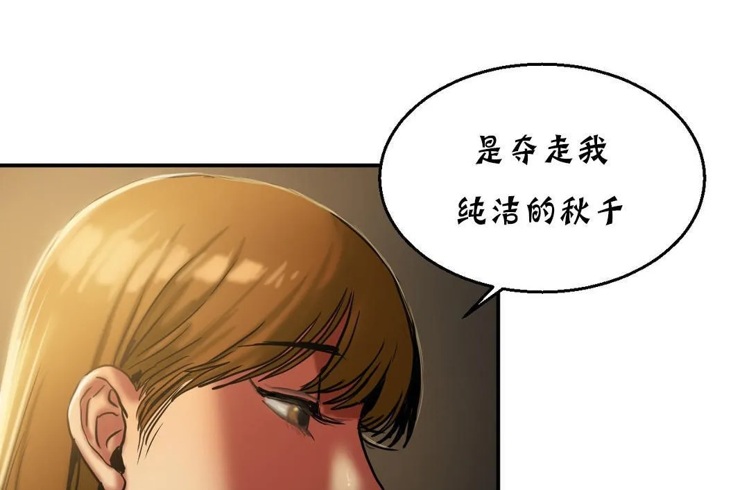 夫人的礼物-第17话 - 图片 163