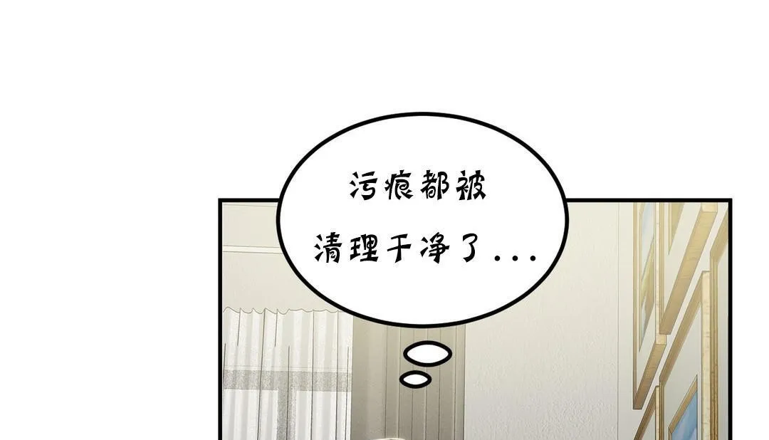夫人的礼物-第18话 - 图片 13