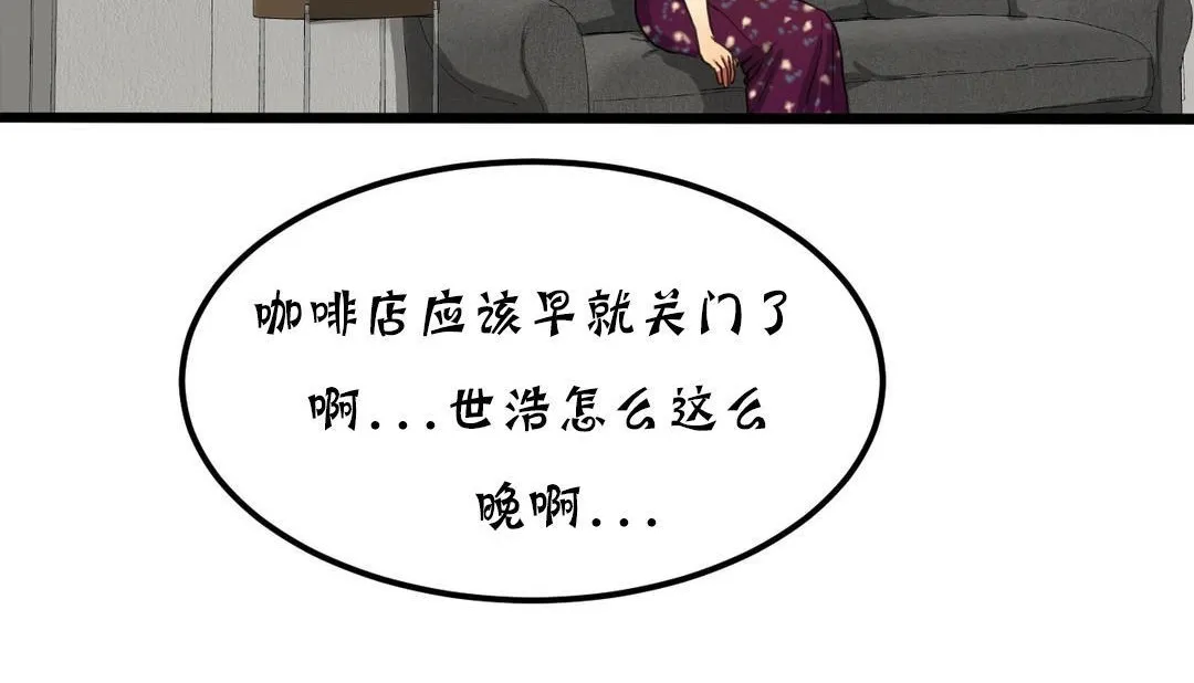 夫人的礼物-第18话 - 图片 18