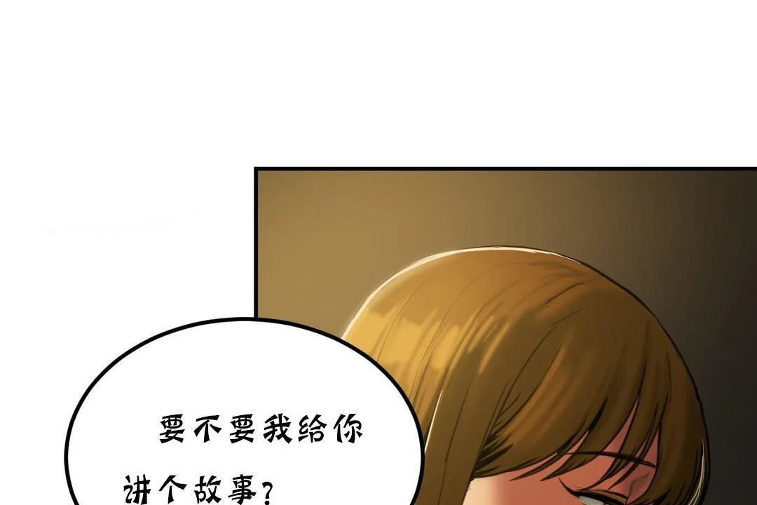 夫人的礼物-第18话 - 图片 29