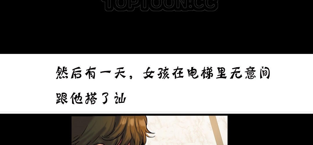 夫人的禮物第18話