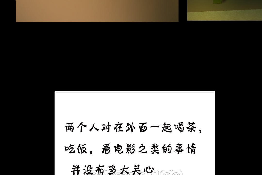 夫人的禮物第18話