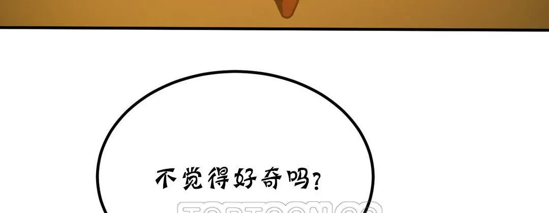夫人的礼物-第18话 - 图片 147