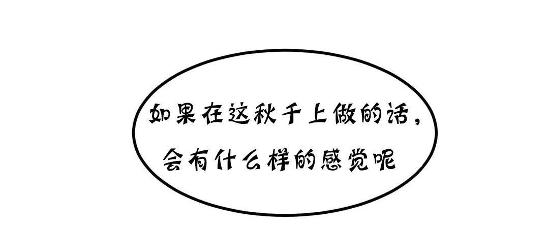 夫人的礼物-第18话 - 图片 151