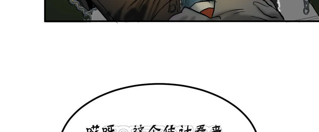 夫人的禮物第18話