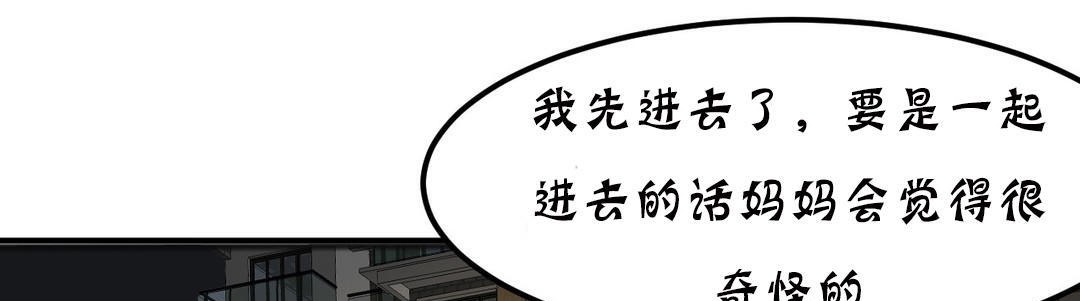 夫人的禮物第18話