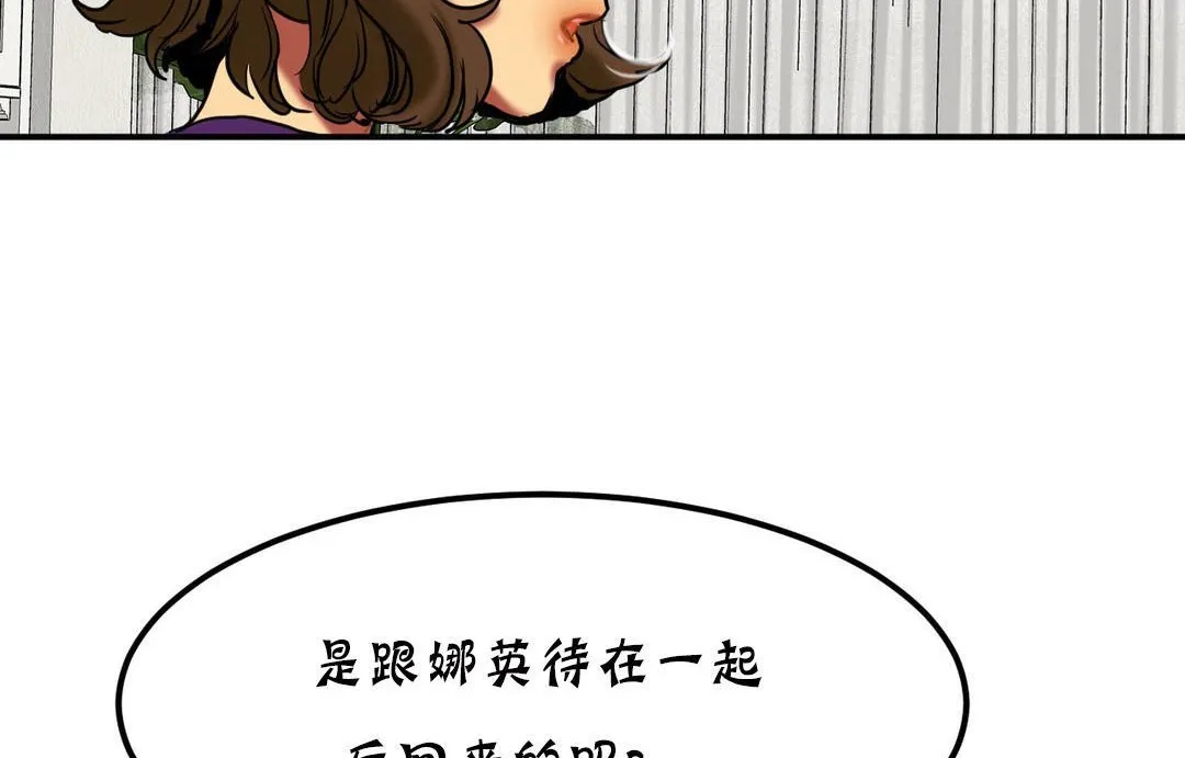 夫人的禮物第18話