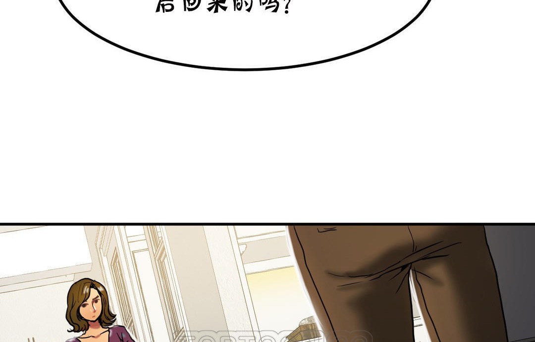 夫人的礼物第18话