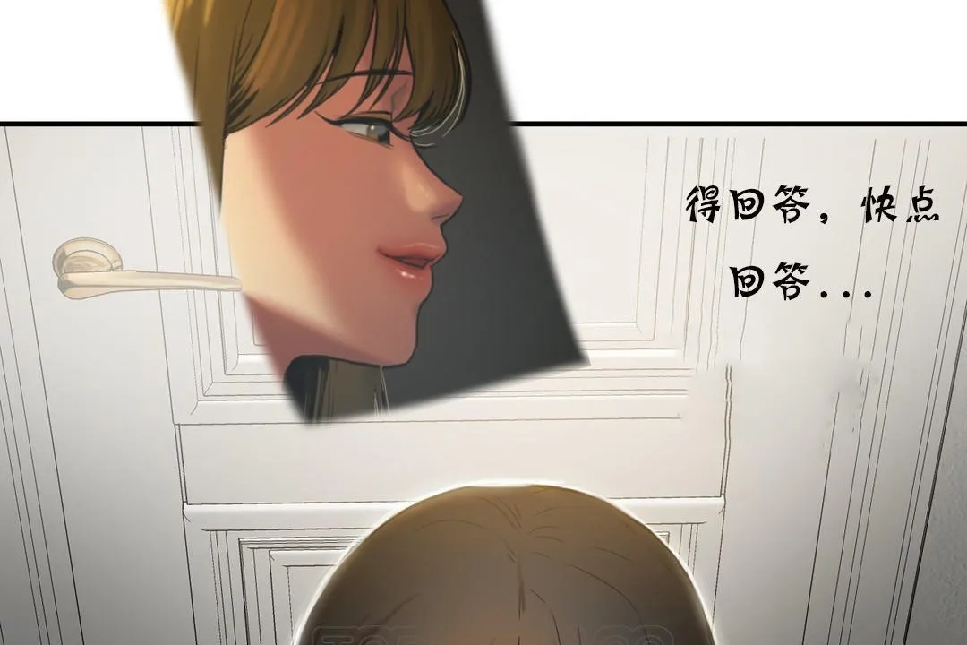 夫人的禮物第19話