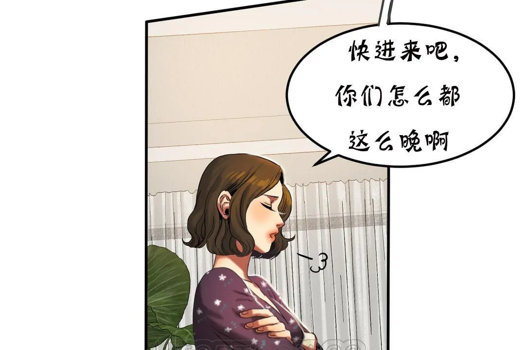 夫人的禮物第19話