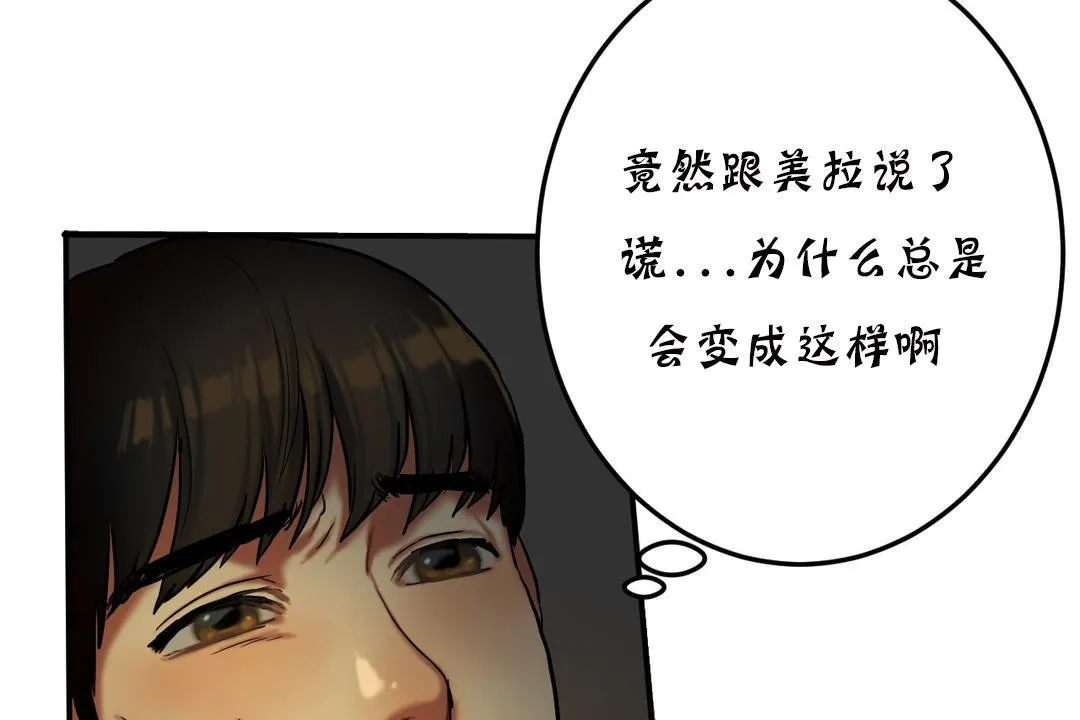 夫人的禮物第19話