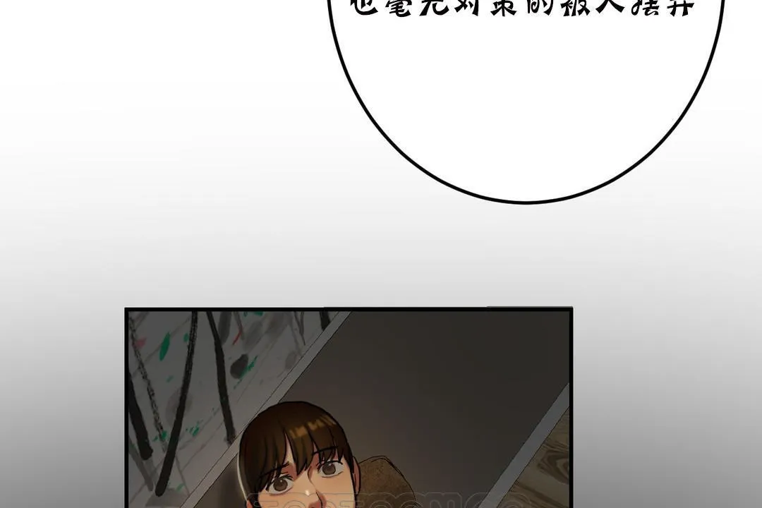 夫人的礼物-第19话 - 图片 45
