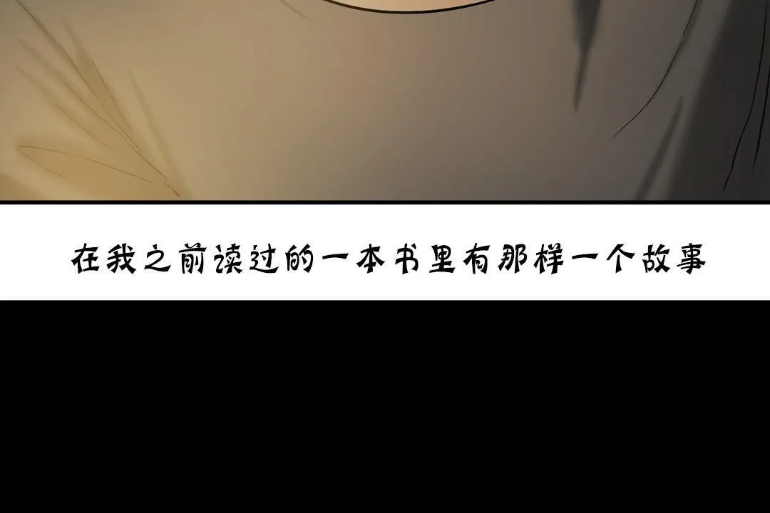 夫人的禮物第19話