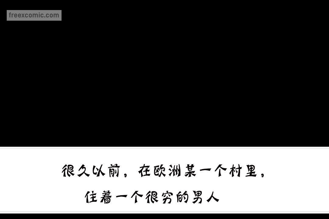 夫人的禮物第19話