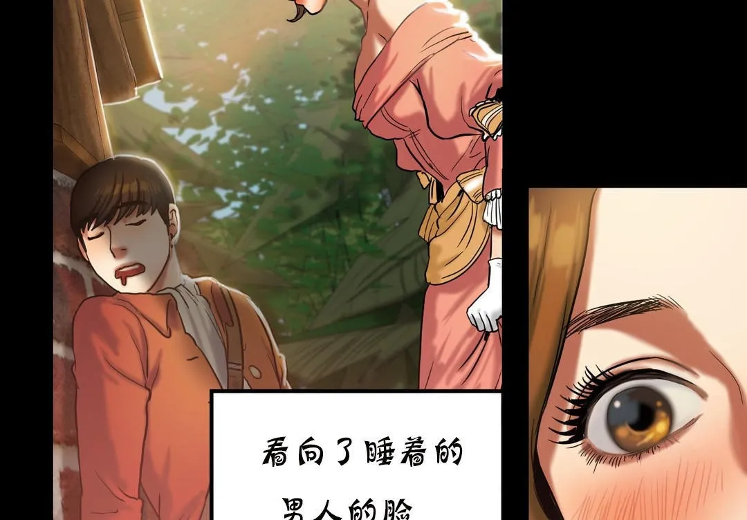夫人的禮物第19話