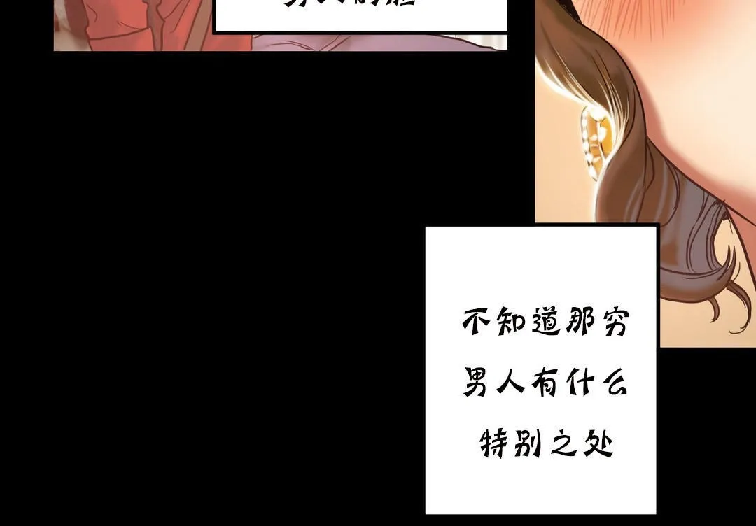 夫人的礼物-第19话 - 图片 68