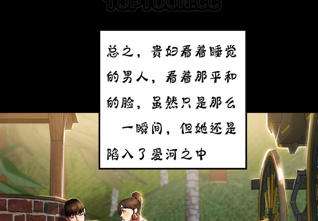 夫人的禮物第19話