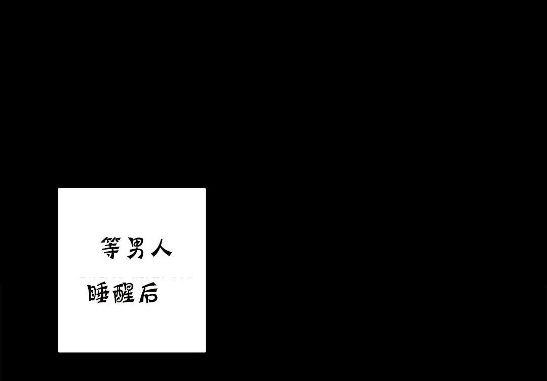 夫人的礼物-第19话 - 图片 72