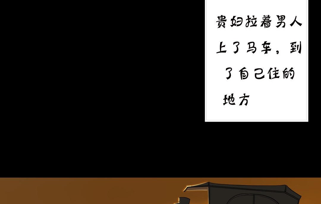 夫人的禮物第19話