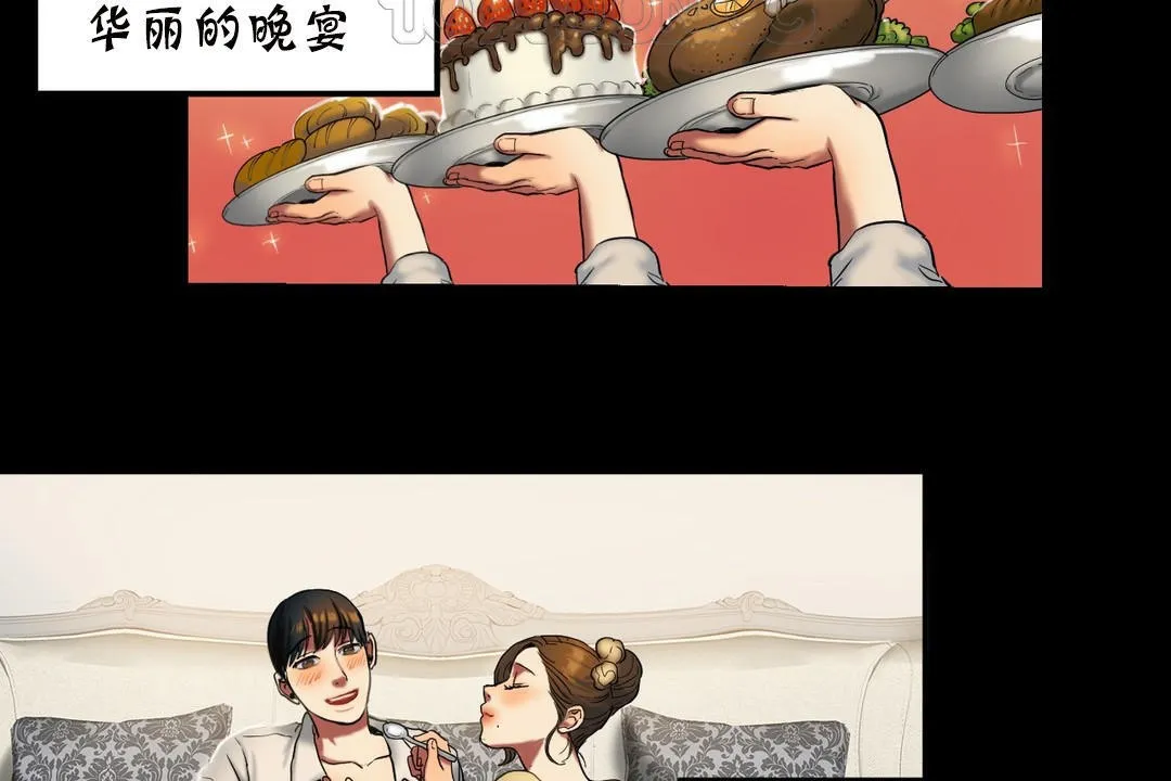 夫人的礼物-第19话 - 图片 82