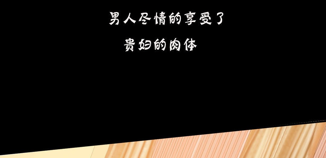 夫人的禮物第19話