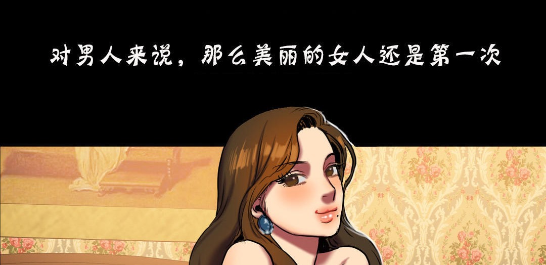 夫人的禮物第19話