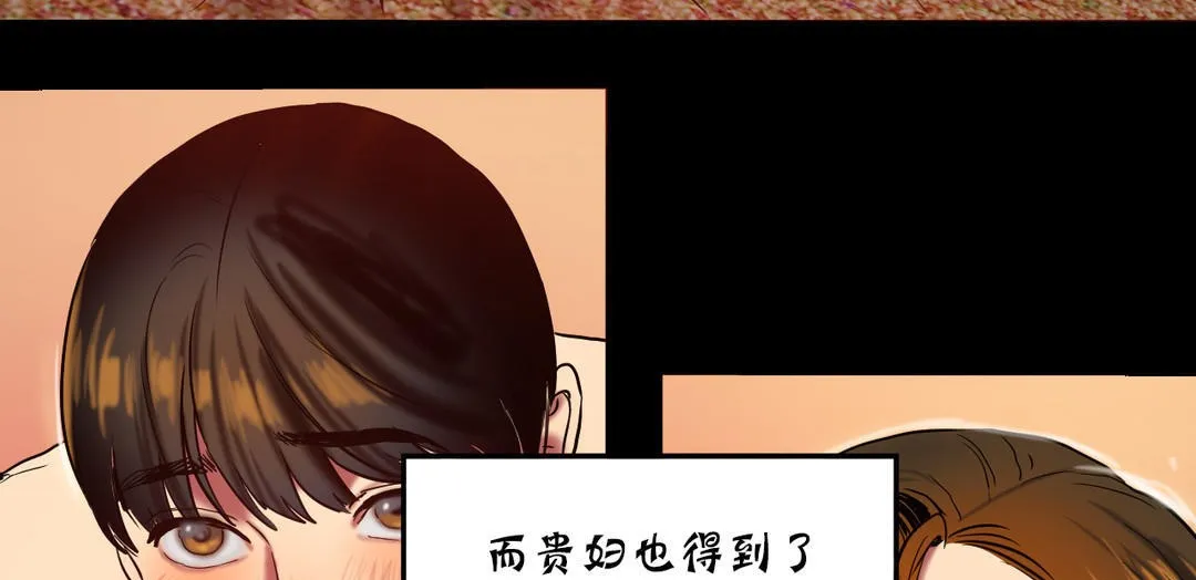 夫人的礼物-第19话 - 图片 95