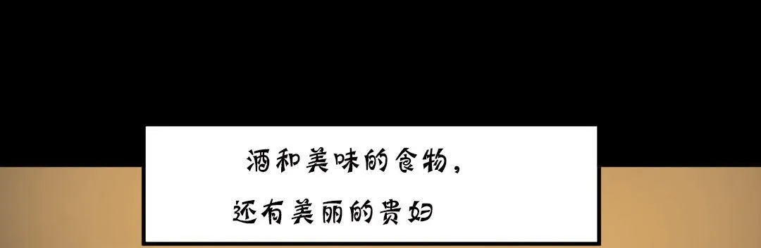夫人的礼物-第19话 - 图片 104