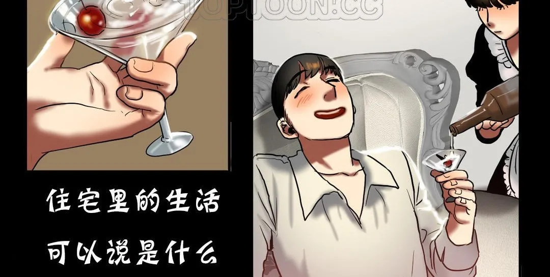 夫人的礼物-第19话 - 图片 118