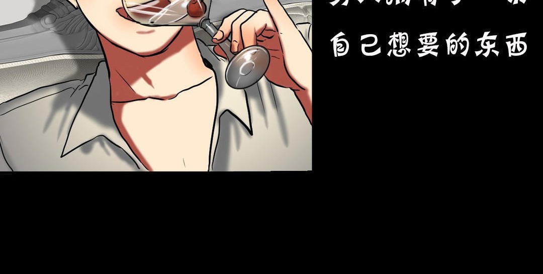 夫人的礼物第19话