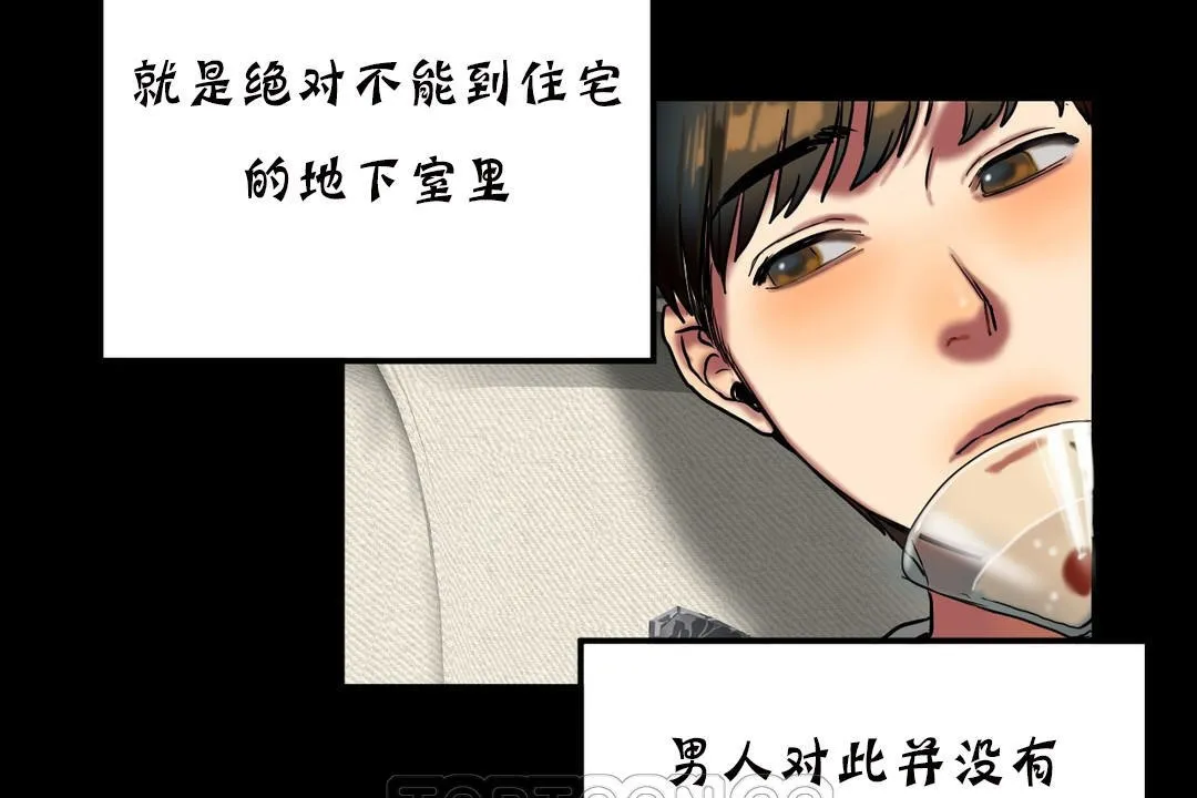 夫人的禮物第19話