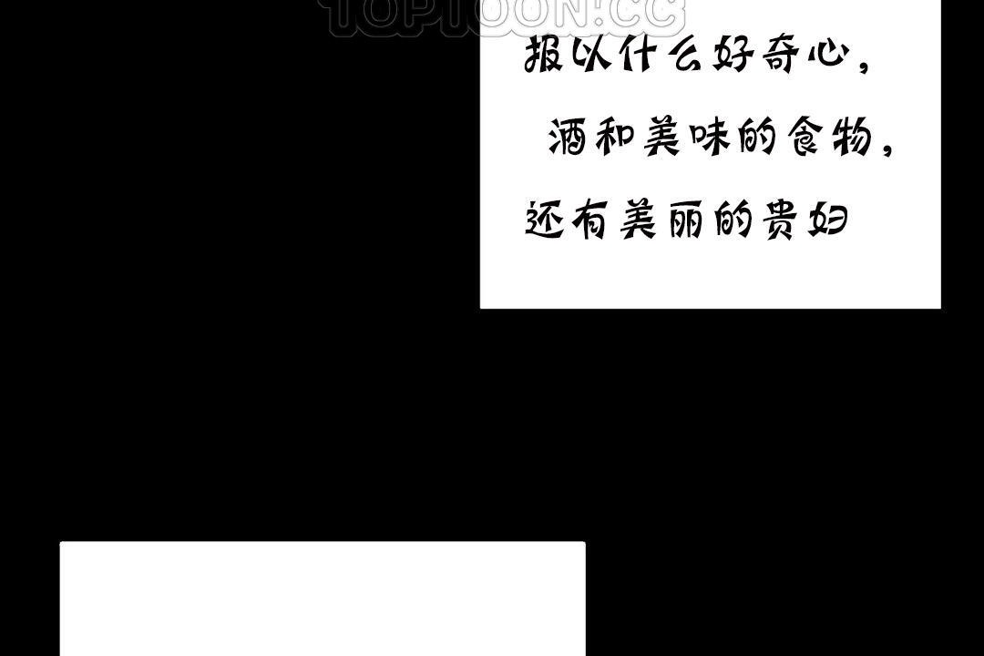 夫人的禮物第19話