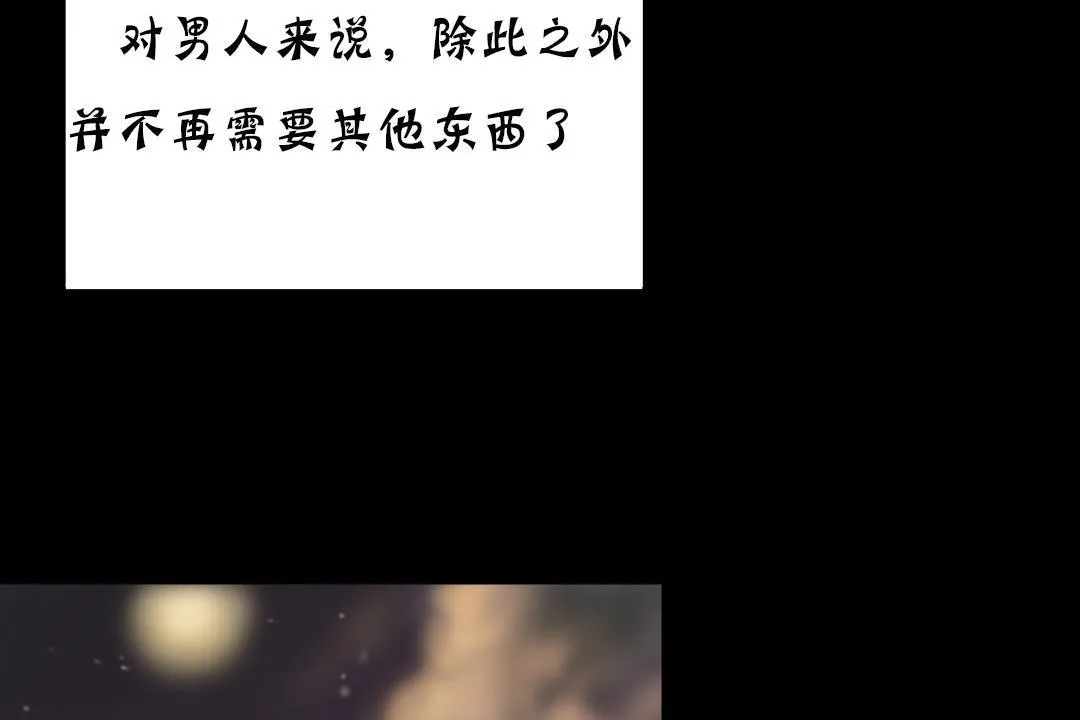 夫人的礼物-第19话 - 图片 125