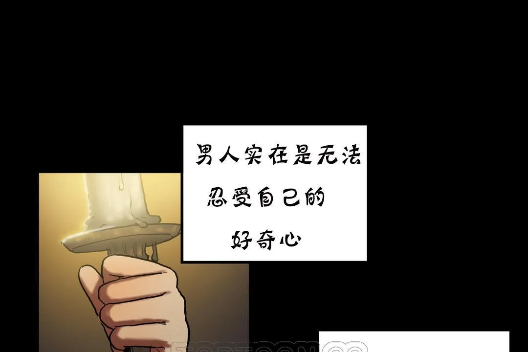 夫人的礼物-第19话 - 图片 129
