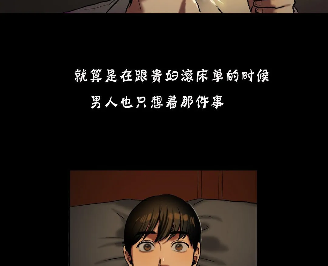 夫人的礼物-第19话 - 图片 134