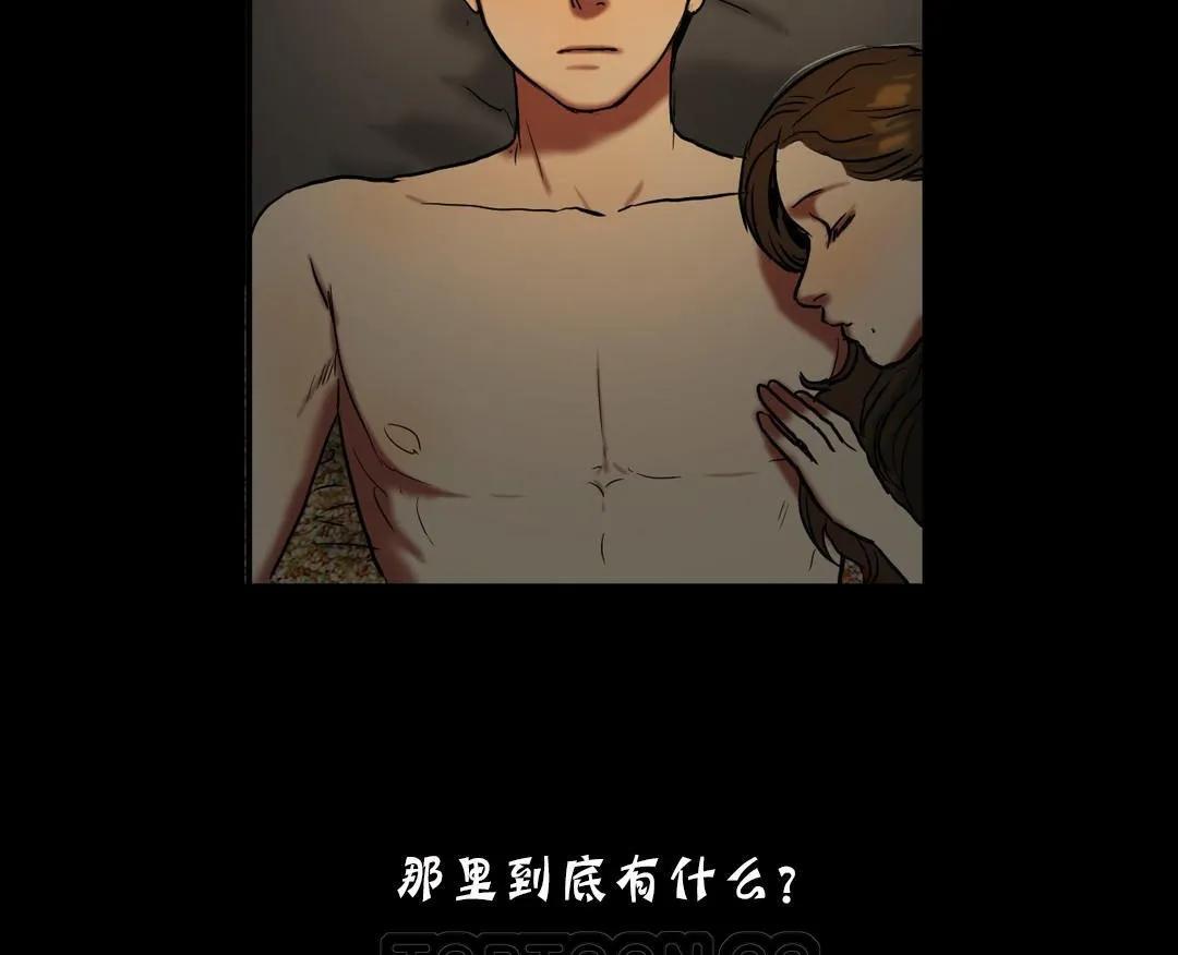 夫人的礼物-第19话 - 图片 135