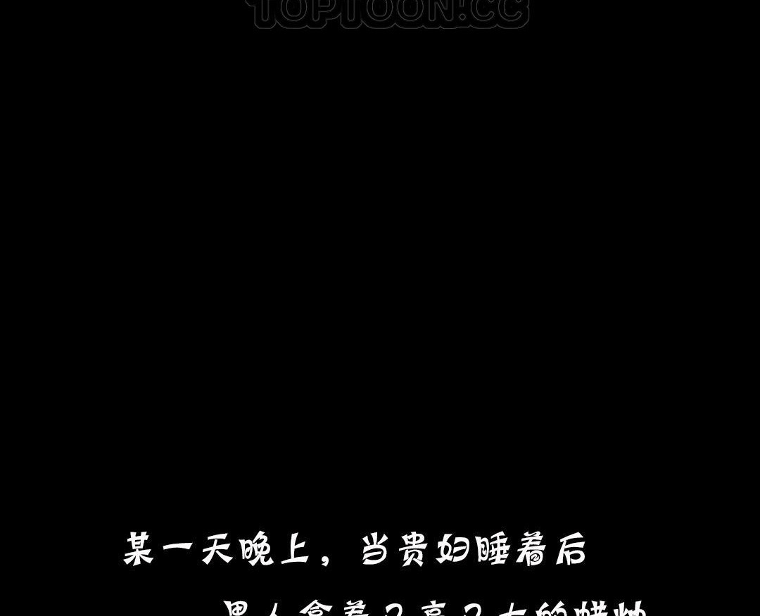 夫人的禮物第19話