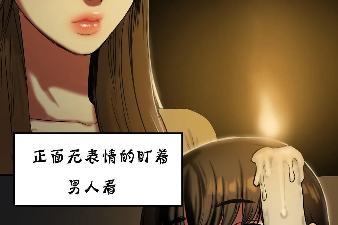 夫人的礼物-第19话 - 图片 146