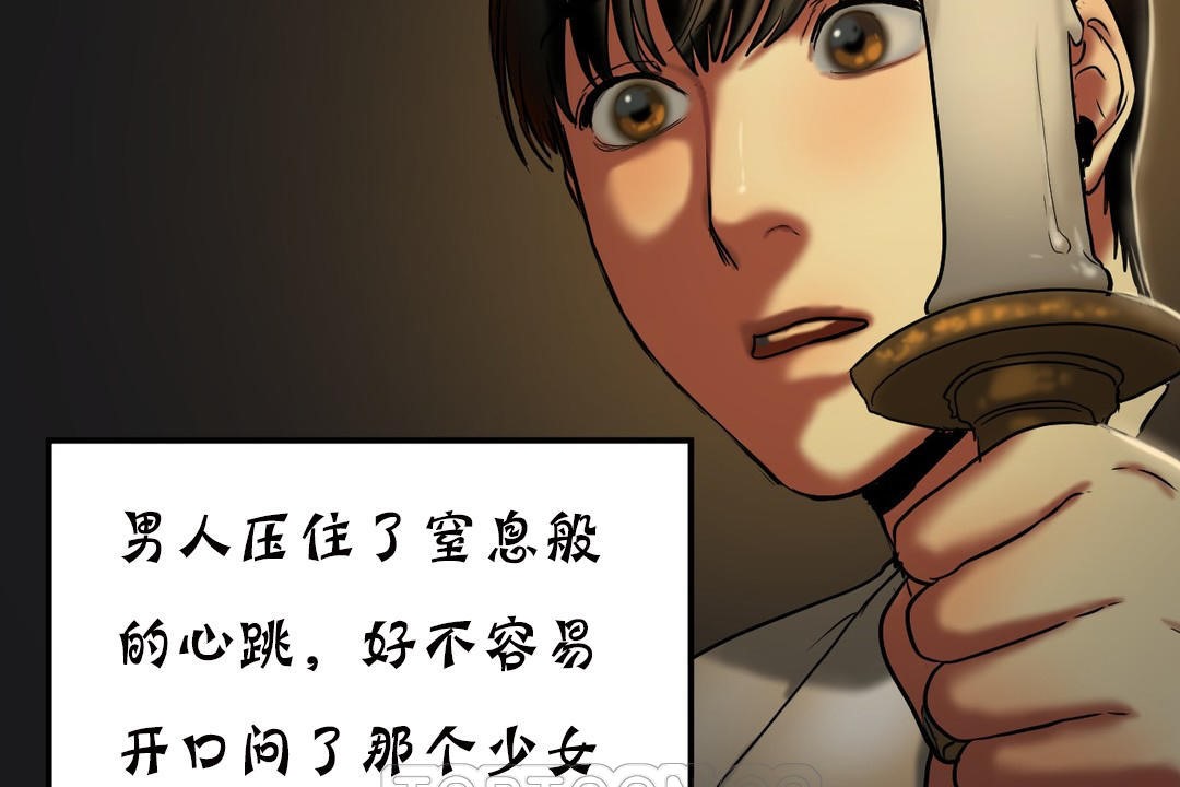 夫人的禮物第19話