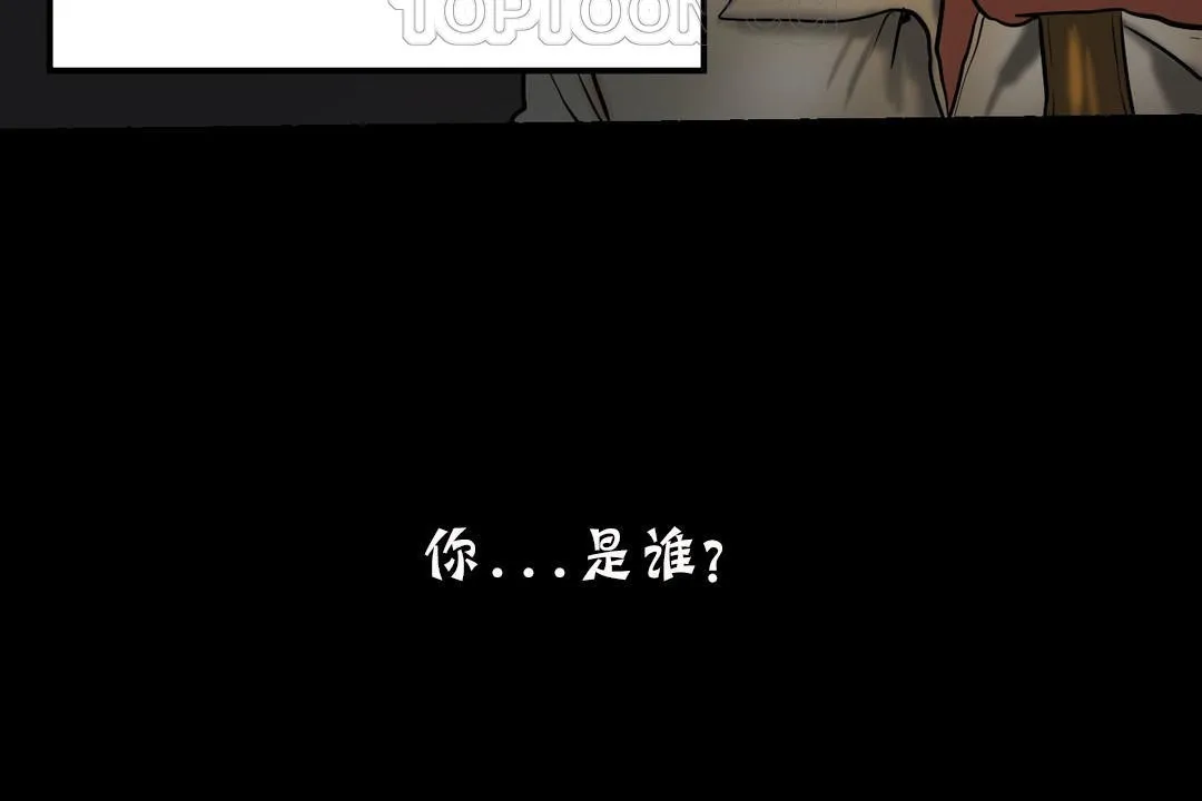 夫人的礼物-第19话 - 图片 148