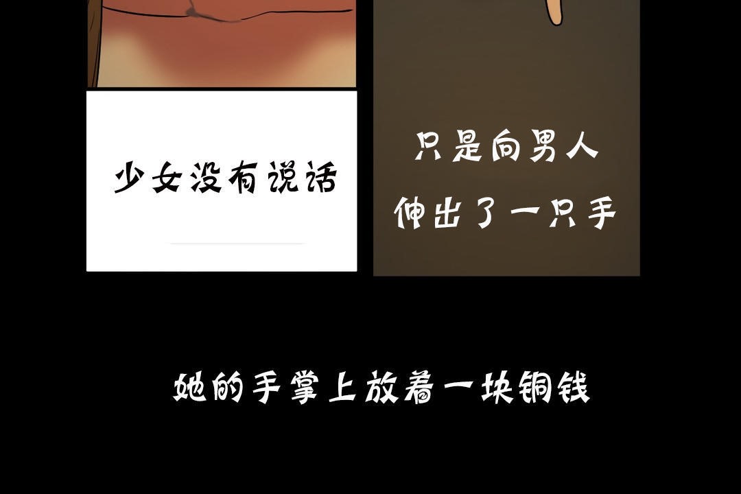 夫人的礼物第19话