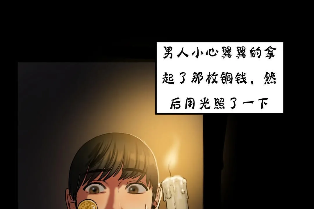 夫人的礼物-第19话 - 图片 151