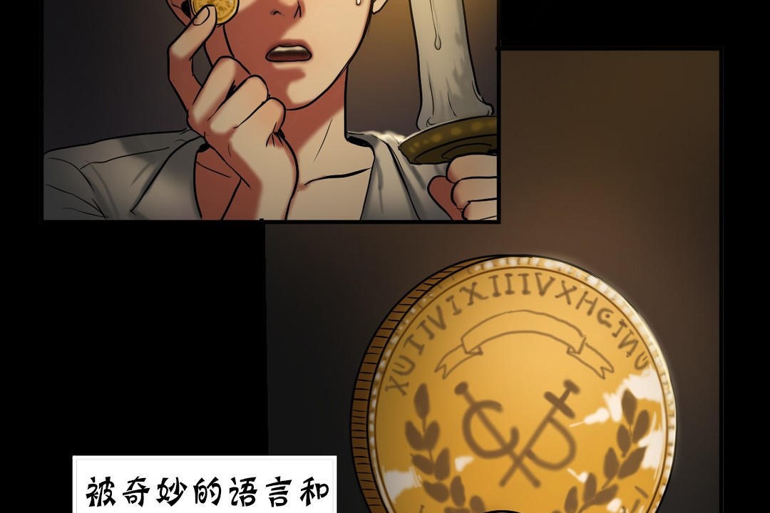 夫人的禮物第19話