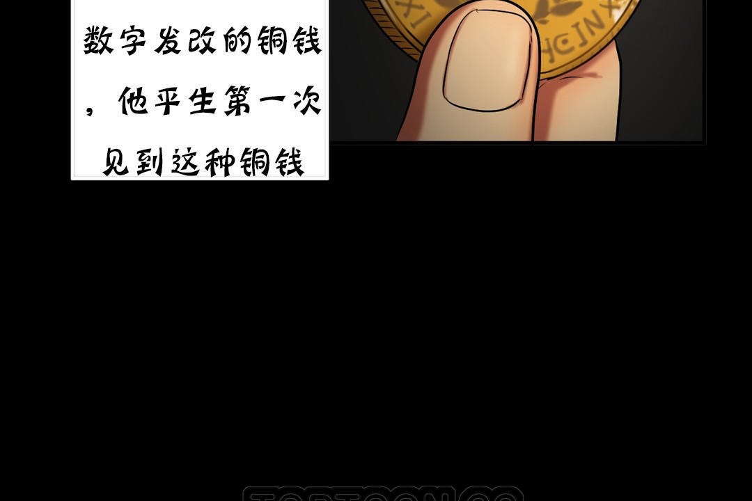 夫人的禮物第19話