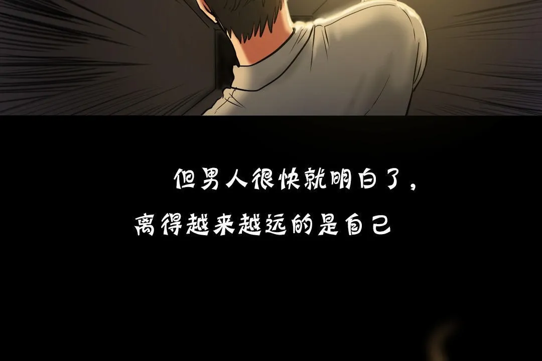 夫人的礼物-第19话 - 图片 155