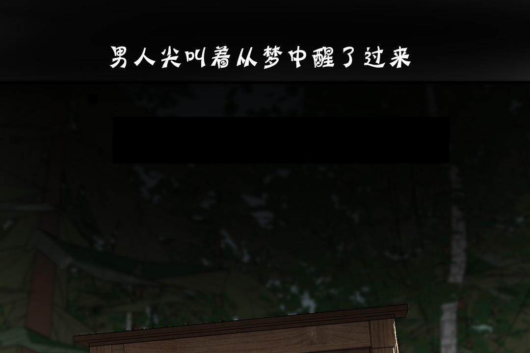 夫人的禮物第19話