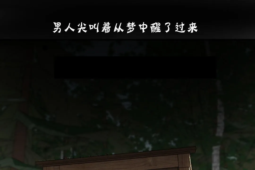 夫人的禮物第19話