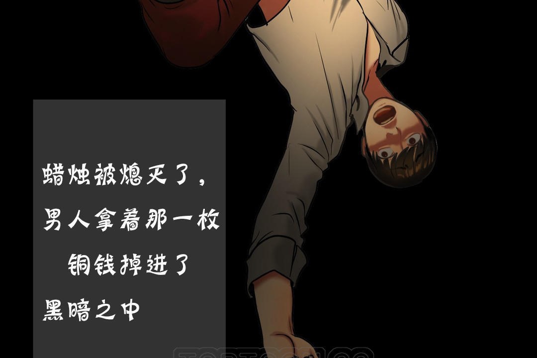 夫人的禮物第19話