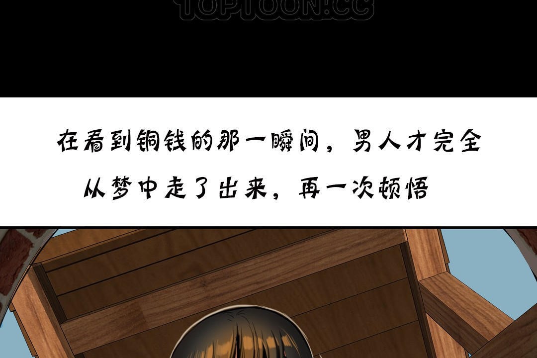 夫人的禮物第19話