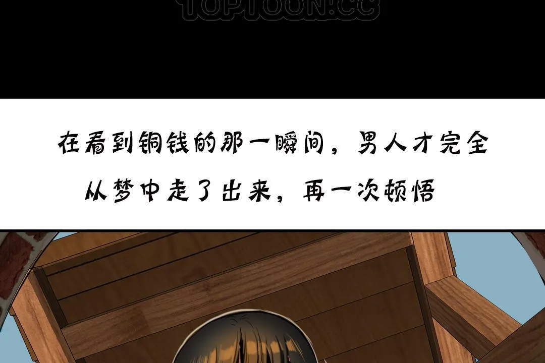 夫人的礼物-第19话 - 图片 172